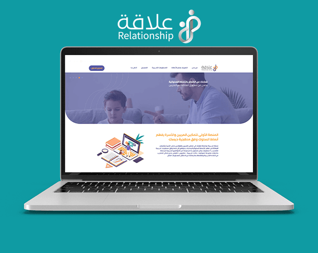 منصة علاقة