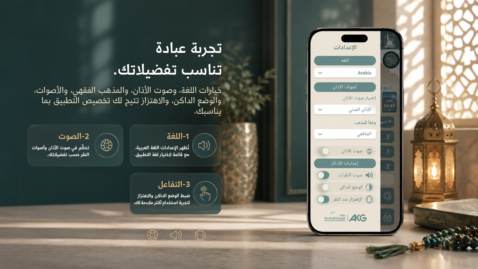ذكر وتسبيح